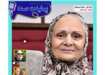 خاطرات شنیدنی مریم نشیبا از برنامه شب بخیر کوچولو و گلبانگ