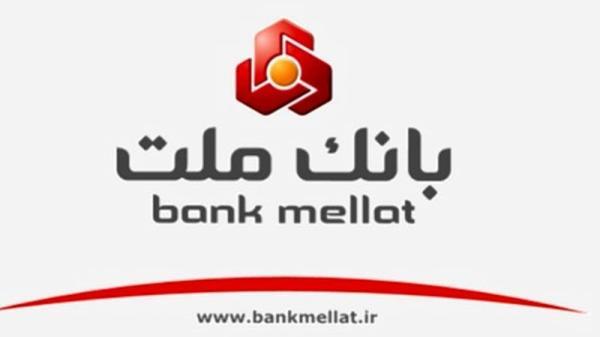 فرصت استخدام در بانک ملت برای رده شغلی بانکدار