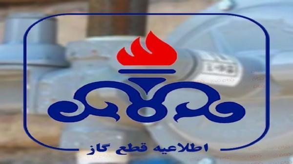 واگذاری 79 مورد مناقصه در شرکت گاز استان چهار محال و بختیاری